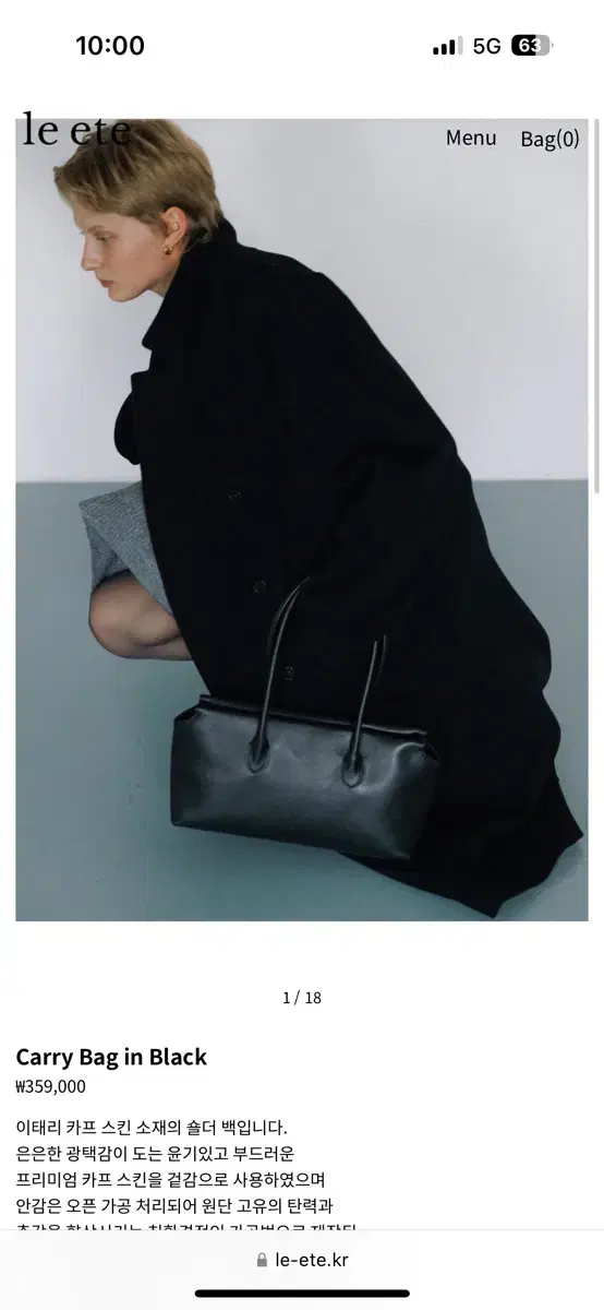 르에떼 캐리백 블랙 le ete carry bag in black